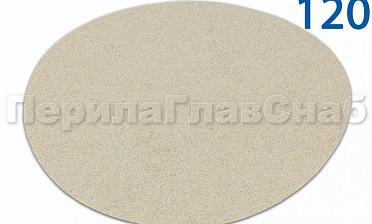 Шлиф.круг самолип. d.125,P.120 SMIRDEX Ф-0914 купить в Перми
