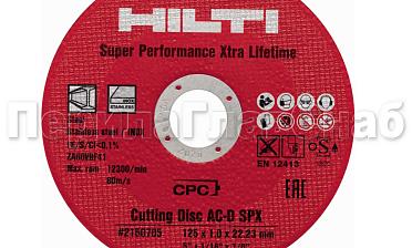 Отрезной круг 125х22х1 HILTI Ф-0399 купить в Перми