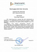 Благодарственное письмо от ООО 'ДИАЛОГКОНЦЕПТХОЛЛ'