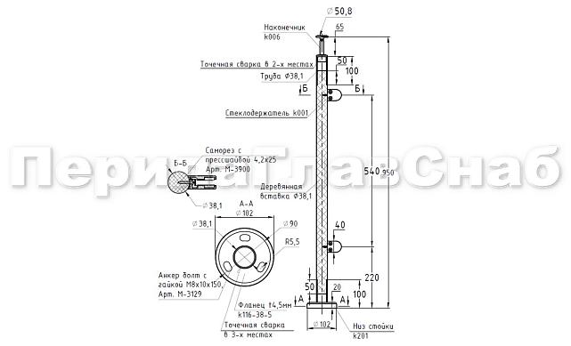 Готовая стойка Ø38,1х950 мм деревянная, со вставками из нержавеющей стали под золото 2х100 мм с 2 стеклодержателями k741-2-R-G 2