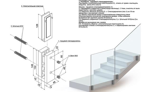 Торцевой стеклодержатель для стекла 12 мм, полированный AISI 304 k178 4