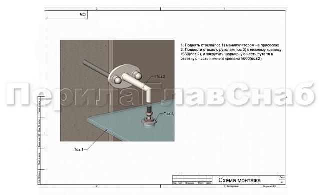 Крепление стеклодержателя (рутеля) к стене под резьбу М14 (AISI316) k660-16 2