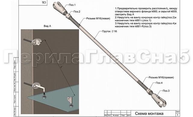 Ванта (тяга) для козырька с резьбой М16, длина 3000-4000мм (AISI 316) k670-16-L4 2