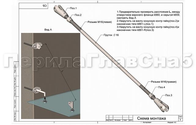 Комплект фурнитуры для козырька с двойным кронштейном стена-тяга 1200х1200 (на вантах/тягах) k671-12-12-2 6