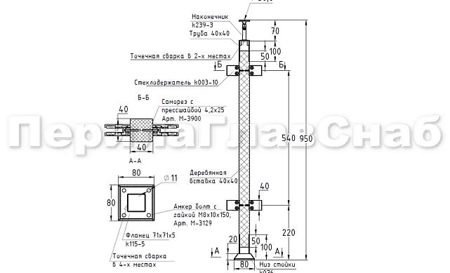 Готовая стойка 40х40х950 мм, деревянная, со вставками из нержавеющей стали 2х100 мм с 4 зажимными стеклодержателями, под золото k740-3-G 2