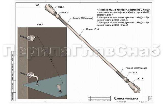 Комплект фурнитуры для козырька 1200х1800 (на вантах/тягах) k671-12-18м 9