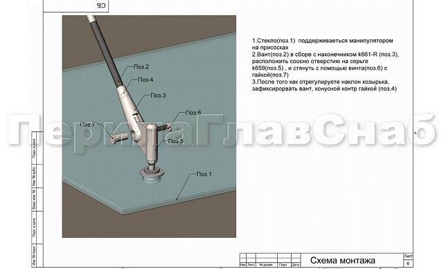 Крепление стеклодержателя (рутеля) к ванте (серьга) (AISI316) k659-16 3