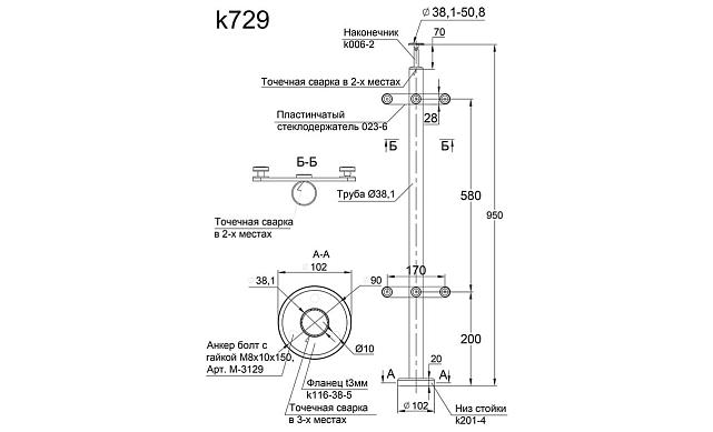 Стойка круглая  Ø38.1: 2 пластинчатых стеклодержателя, полированная, высота 950 мм (AISI 304) k729 3