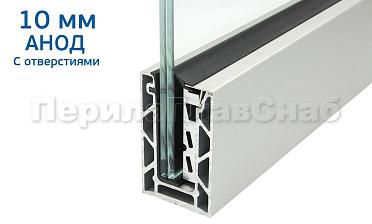 Комплект профиля зажимного для стекла 10мм и 5+5, с отверстиями, АНОД. алюминий 100х60мм, т100-1-10 купить в Перми